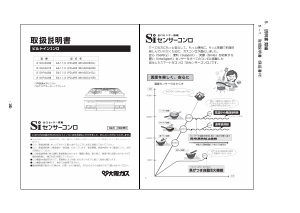 説明書 大阪ガス 210-P443 コンロ
