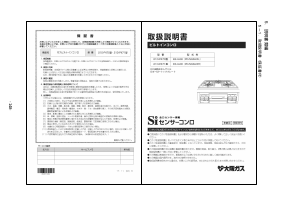 説明書 大阪ガス 210-P470 コンロ