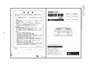 説明書 大阪ガス 210-R011 コンロ