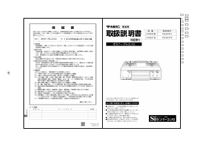 説明書 大阪ガス 210-R040 コンロ