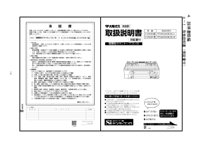 説明書 大阪ガス 210-R080 コンロ