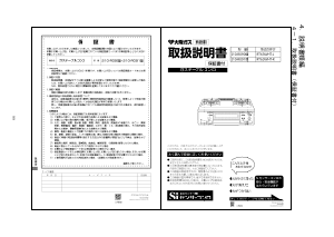 説明書 大阪ガス 210-R090 コンロ