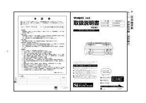 説明書 大阪ガス 210-R120 コンロ