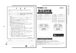 説明書 大阪ガス 210-R451 コンロ