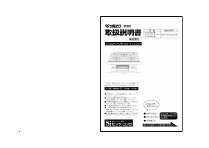 説明書 大阪ガス 210-R490 コンロ