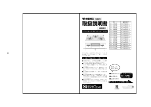 説明書 大阪ガス 210-R560 コンロ