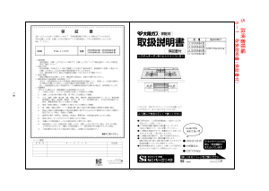 説明書 大阪ガス 210-R640 コンロ