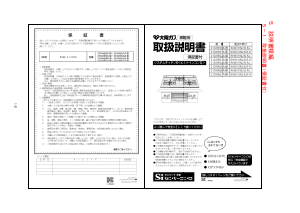 説明書 大阪ガス 210-R651 コンロ