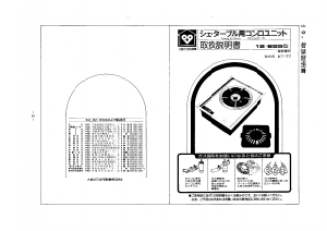 説明書 大阪ガス 12-625 クッキングヒーター