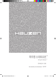 사용 설명서 하우젠 HS-B422CB 오븐