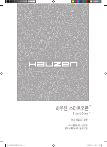 사용 설명서 하우젠 HSB-C427AST/M 오븐