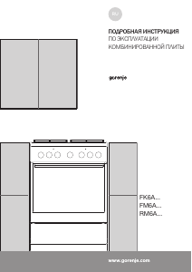 Руководство Gorenje K6122WF Кухонная плита