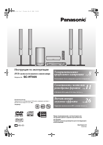 Посібник Panasonic SC-HT935 Система домашнього кінотеатру