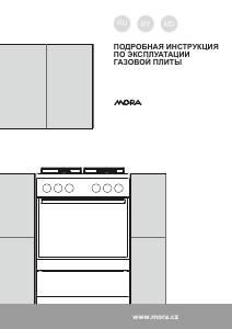 Руководство Mora P162AS Кухонная плита