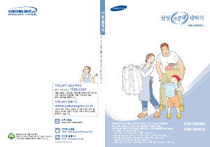 사용 설명서 삼성 SEW-3G601A 세탁기