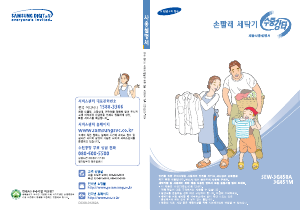사용 설명서 삼성 SEW-3G850A 세탁기