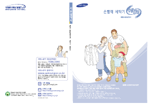 사용 설명서 삼성 SEW-5G101E 세탁기