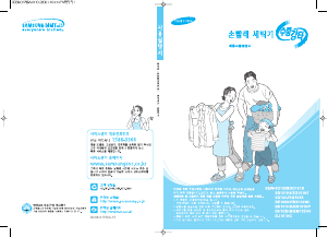 사용 설명서 삼성 SEW-BR101NP 세탁기