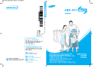 사용 설명서 삼성 SEW-FS104NC 세탁기