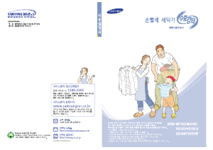 사용 설명서 삼성 SEW-MF100 세탁기