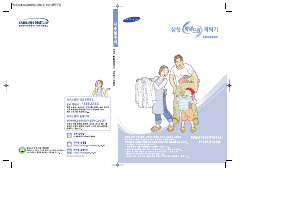 사용 설명서 삼성 SEW-P101S 세탁기