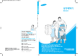 사용 설명서 삼성 SEW-PA128NR 세탁기