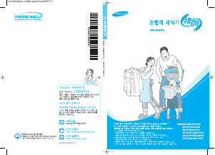 사용 설명서 삼성 SEW-QA127AH 세탁기