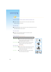 사용 설명서 삼성 SEW-ST100 세탁기