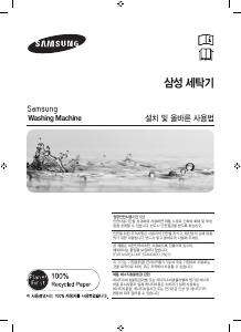 사용 설명서 삼성 WA-GA138DA 세탁기