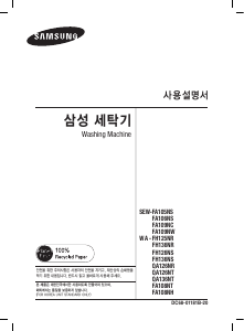 사용 설명서 삼성 WA-QA126NT 세탁기