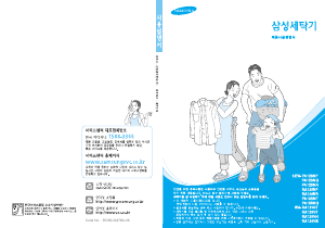 사용 설명서 삼성 WA-RA128NT 세탁기