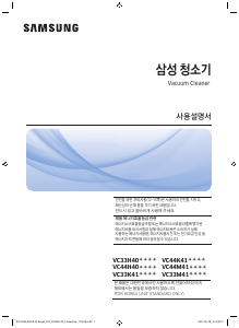 사용 설명서 삼성 VC44K4130LP 진공 청소기