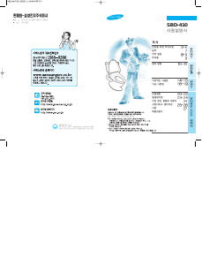 사용 설명서 삼성 SBD-410 변기 시트