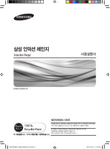 사용 설명서 삼성 NT312NOEA2R 레인지