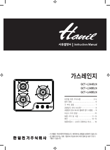 사용 설명서 한일전기 GCT-L3440LN 레인지