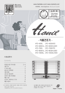 사용 설명서 한일전기 DFD-8030L 음식 건조기