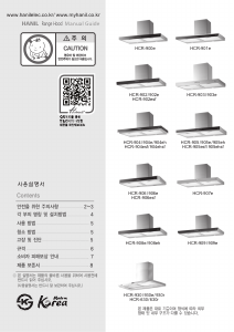 사용 설명서 한일전기 HCR-908eh 쿠커 후드