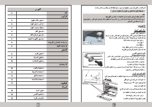 كتيب بوتاجاز C6060 يونيون اير