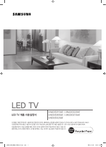 사용 설명서 삼성 UN43J5010AF LED 텔레비전
