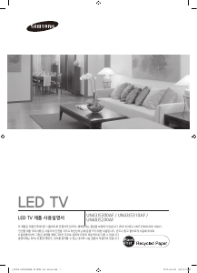 사용 설명서 삼성 UN43J5310AF LED 텔레비전