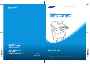 사용 설명서 삼성 SCX-7423 Lazett Combo 다기능 프린터