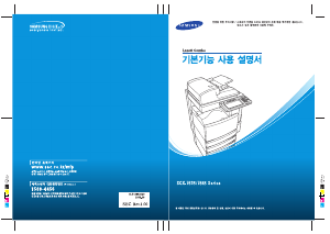 사용 설명서 삼성 SCX-7600PG Lazett Combo 다기능 프린터
