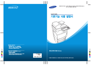 사용 설명서 삼성 SCX-7645 Lazett Combo 다기능 프린터