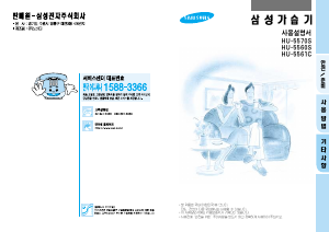 사용 설명서 삼성 HU-5570SD 가습기