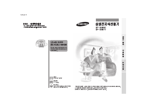 사용 설명서 삼성 SF-35R67 선풍기