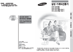 사용 설명서 삼성 SFN-35GK9B 선풍기