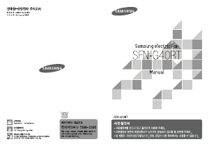 사용 설명서 삼성 SFN-G40RT 선풍기