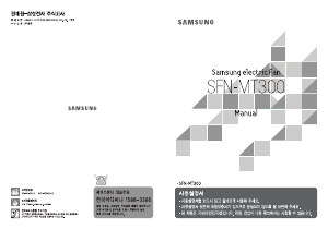 사용 설명서 삼성 SFN-MT300 선풍기