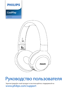 Руководство Philips TAKH402PK CoolPlay Наушники