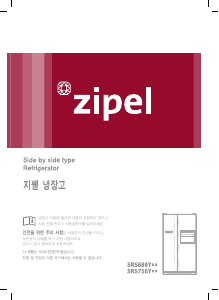사용 설명서 지펠 SRS686YC 양문형 냉장고